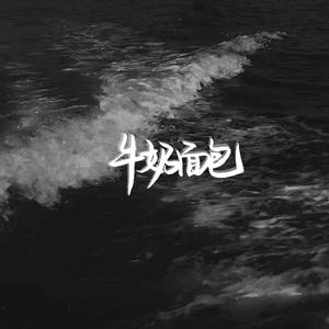 不打马赛手抓欧派二次元
