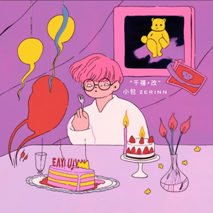 学生露出🐻让老师玩作文
